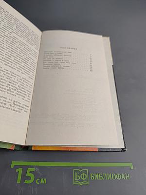 ...Прирастать будет Сибирью