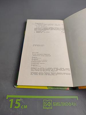 ...Прирастать будет Сибирью