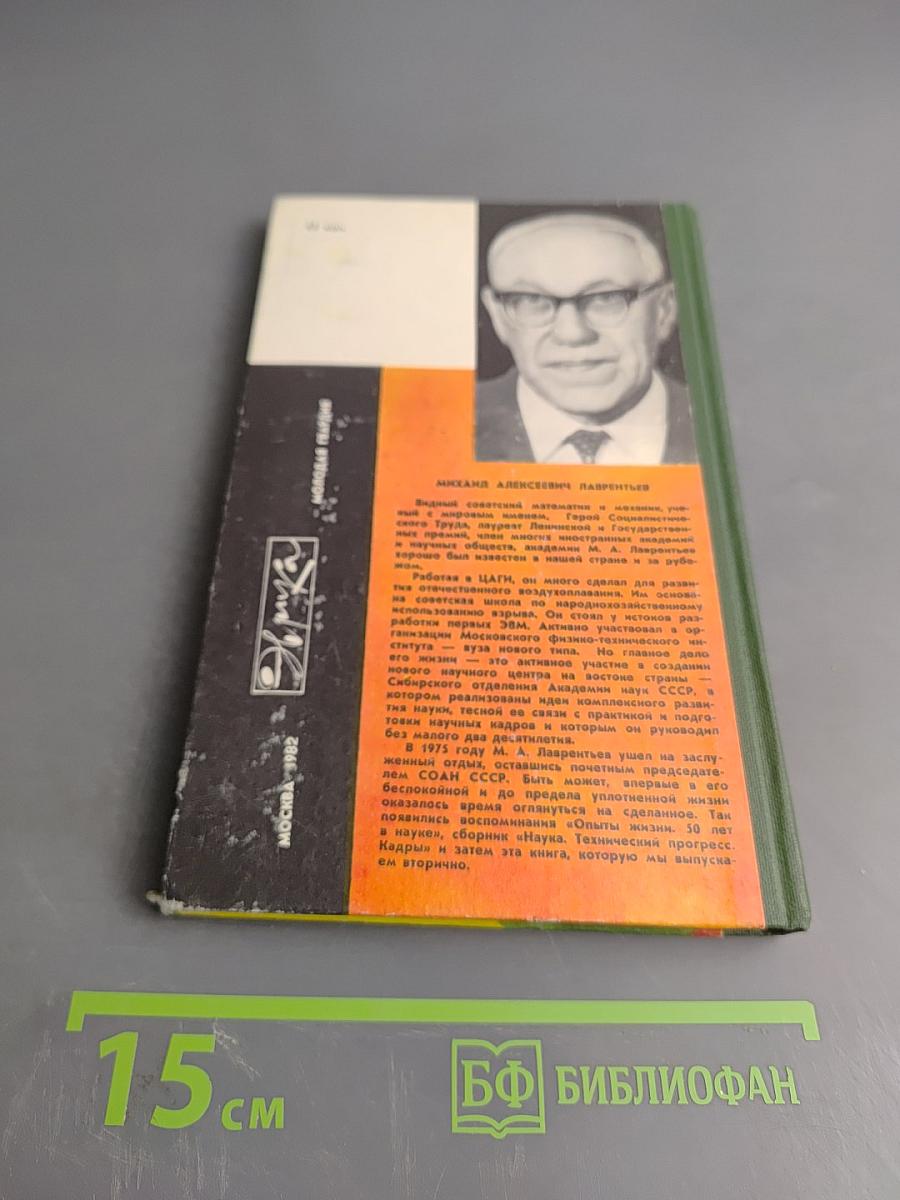 ...Прирастать будет Сибирью