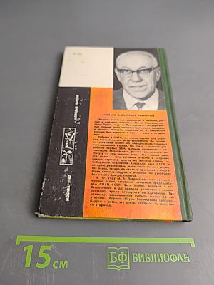 ...Прирастать будет Сибирью