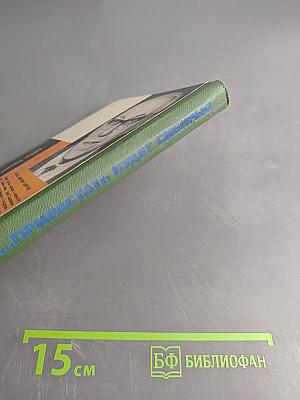 ...Прирастать будет Сибирью