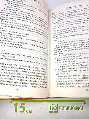 Путеводная нить