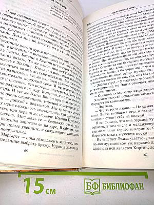 Путеводная нить