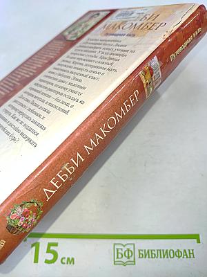 Путеводная нить