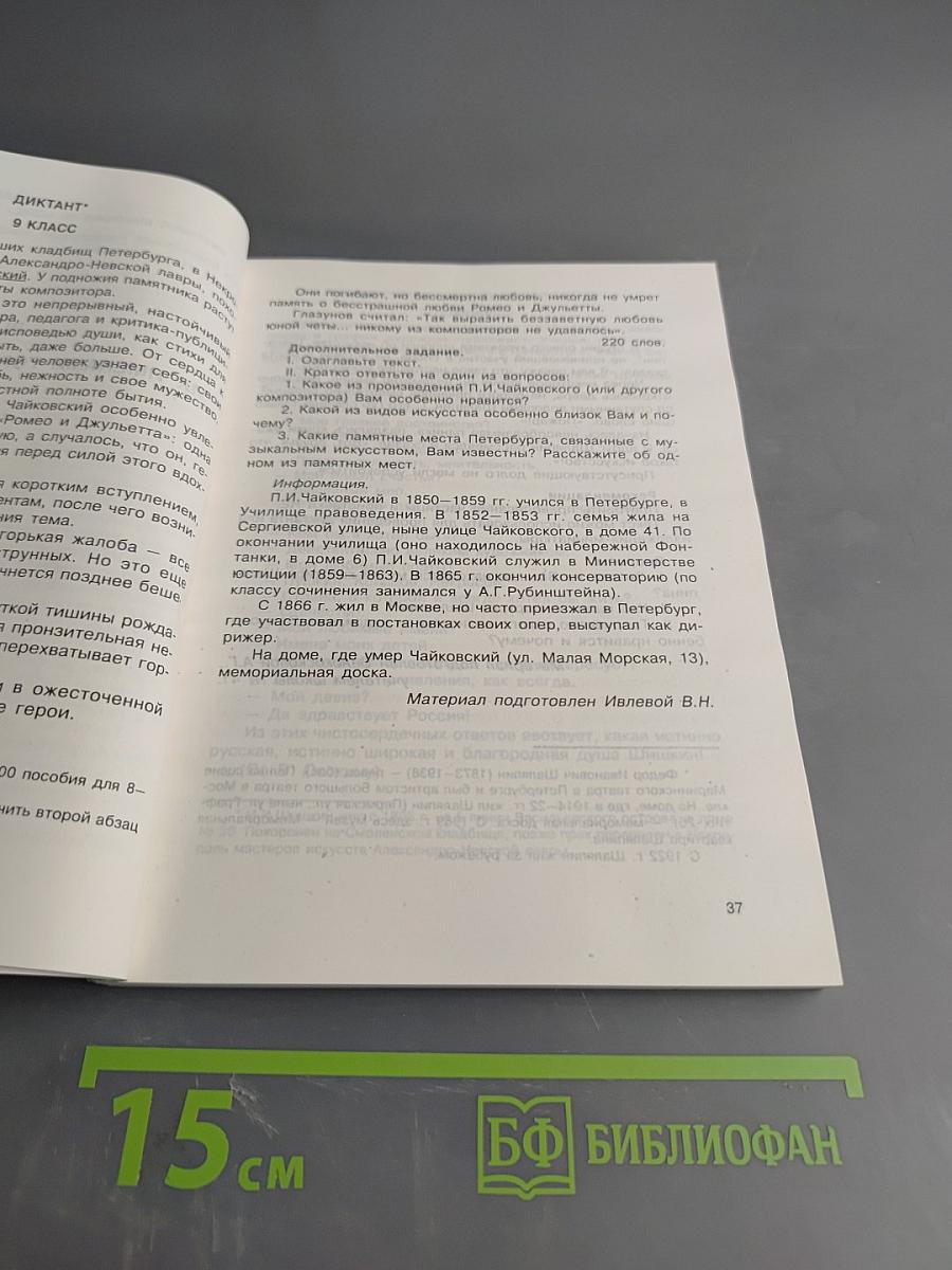История и культура России на уроках русского языка и развития речи на примере Санкт-Петербурга