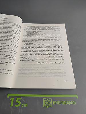 История и культура России на уроках русского языка и развития речи на примере Санкт-Петербурга