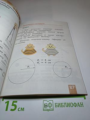 Технология 2 класс