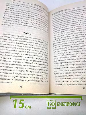 Капитанская внучка