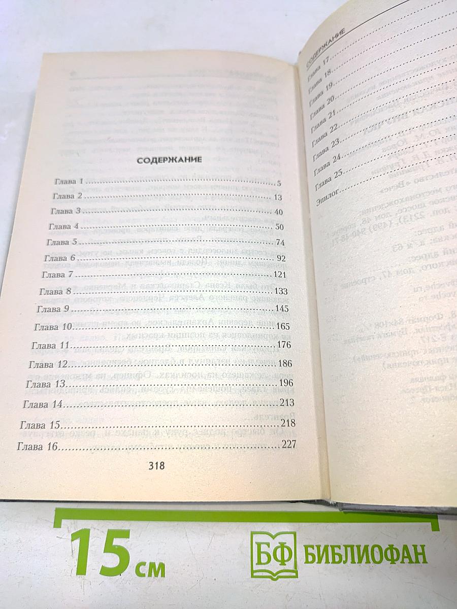 Капитанская внучка