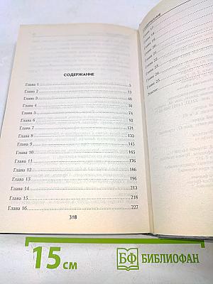 Капитанская внучка