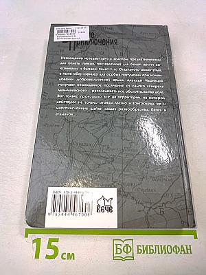 Капитанская внучка