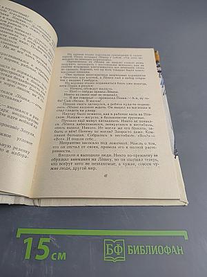 Семь футов под килем