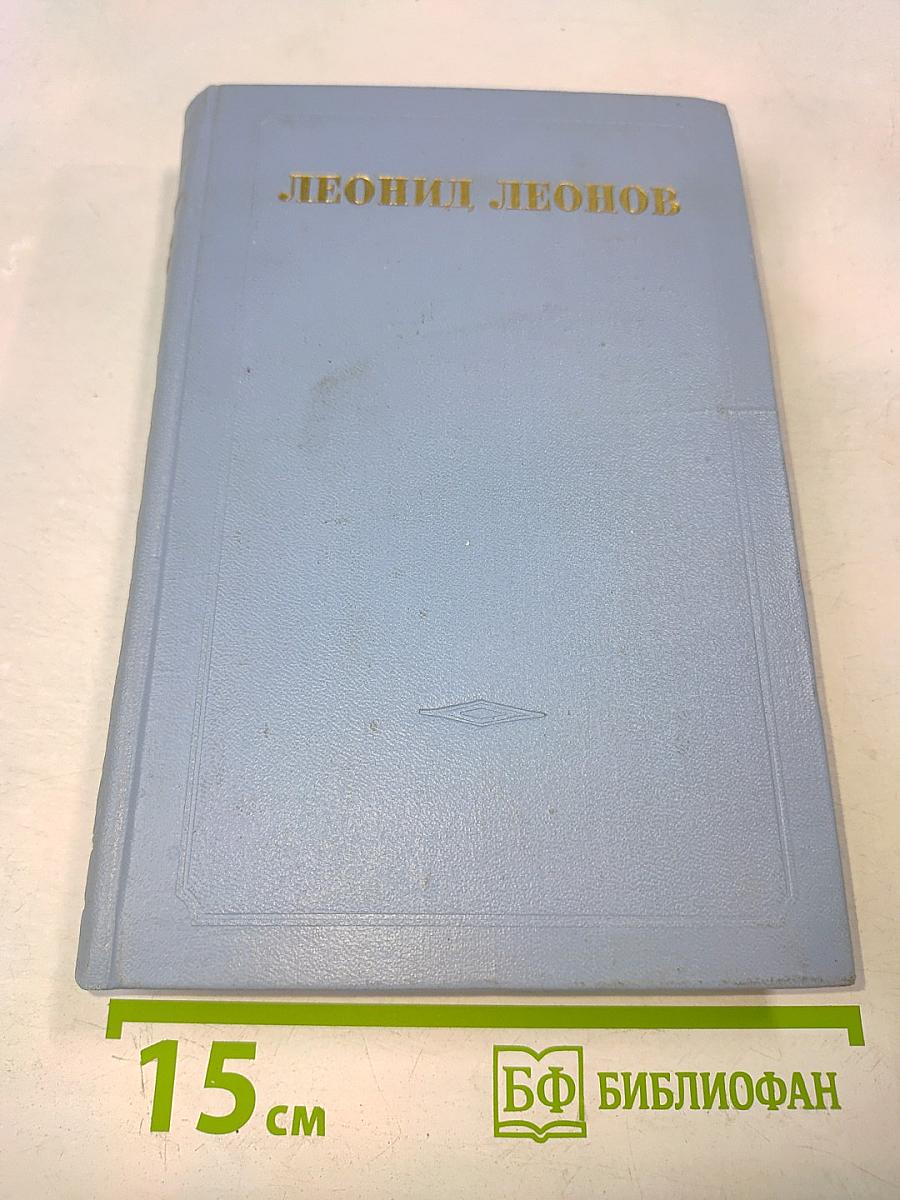 Собрание сочинений в пяти томах. Том пятый