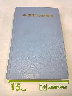 Собрание сочинений в пяти томах. Том пятый