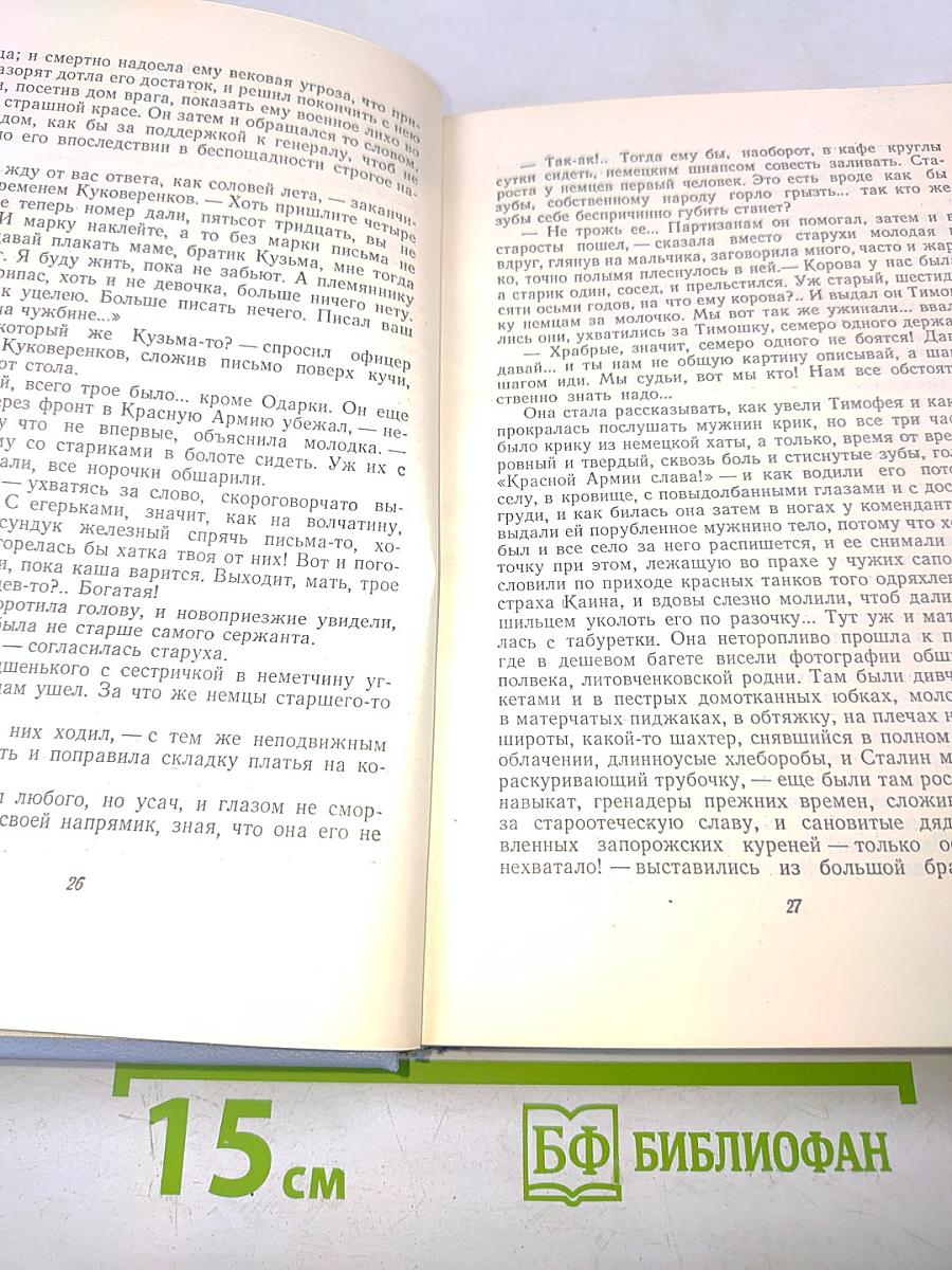 Собрание сочинений в пяти томах. Том пятый