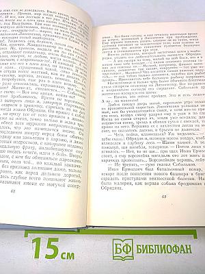 Собрание сочинений в пяти томах. Том пятый