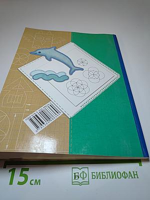 Технология 2 класс