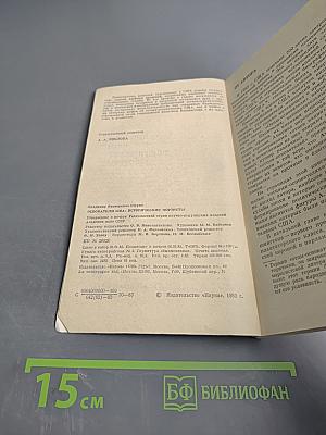 Основатели США: Исторические портреты