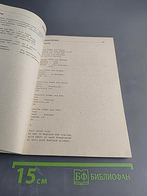 Deutsch für Dich. Немецкий язык для начинающих