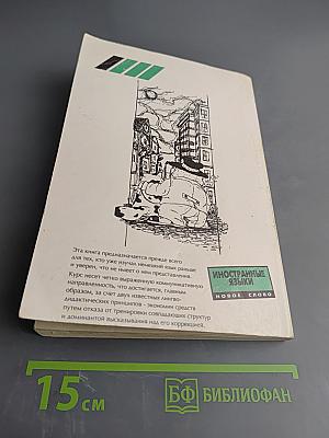 Deutsch für Dich. Немецкий язык для начинающих