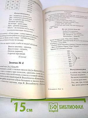 Комплексные занятия в подготовительной группе детского сада