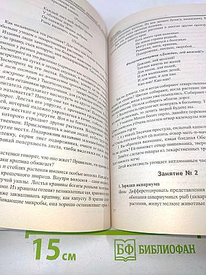 Комплексные занятия в подготовительной группе детского сада