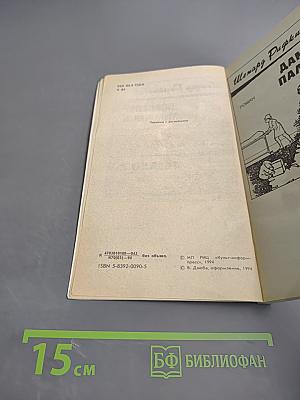 Дамские пальчики. Казино