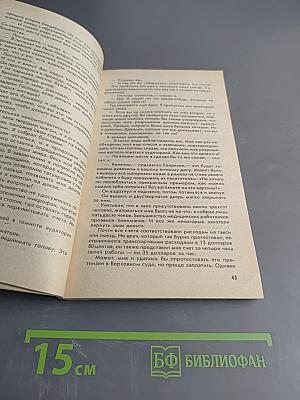 Дамские пальчики. Казино