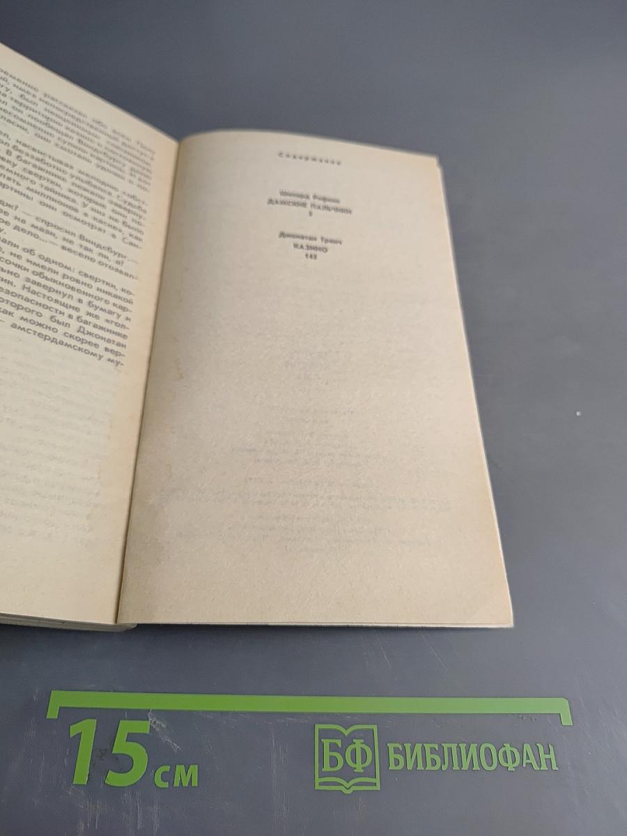 Дамские пальчики. Казино