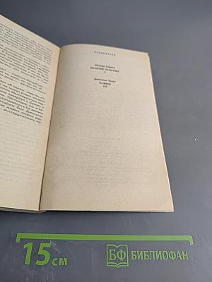 Дамские пальчики. Казино