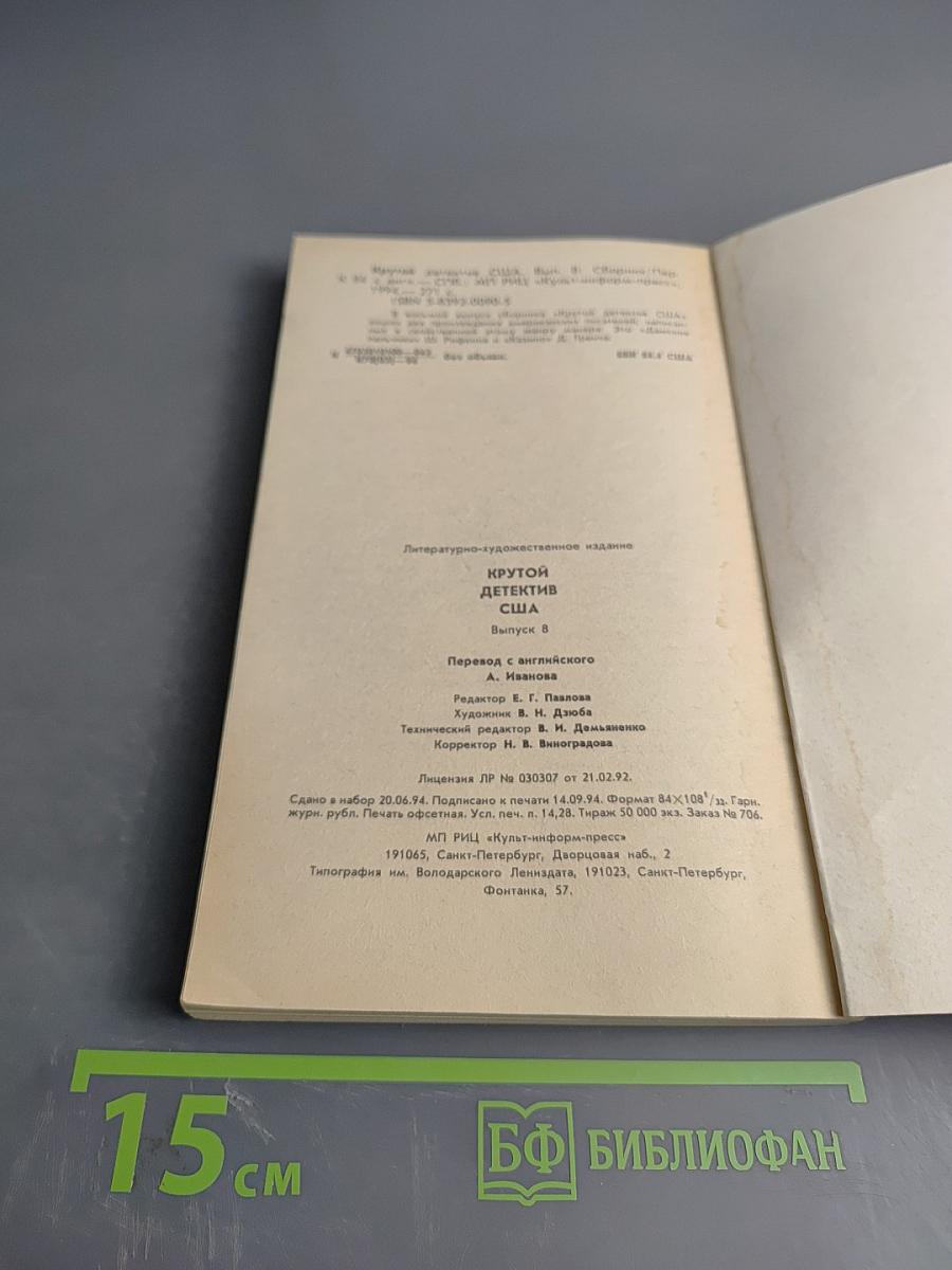 Дамские пальчики. Казино