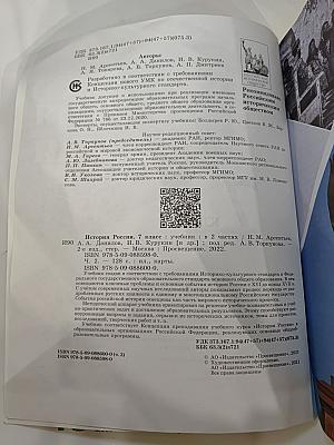 История России. 7 класс. Часть 2
