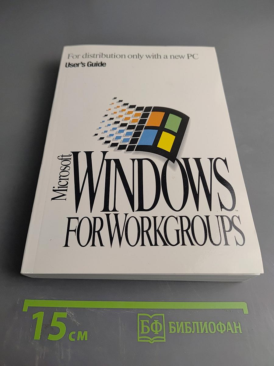 Microsoft Windows for Workgroups User's Guide