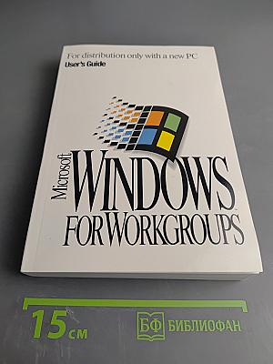 Microsoft Windows for Workgroups User's Guide