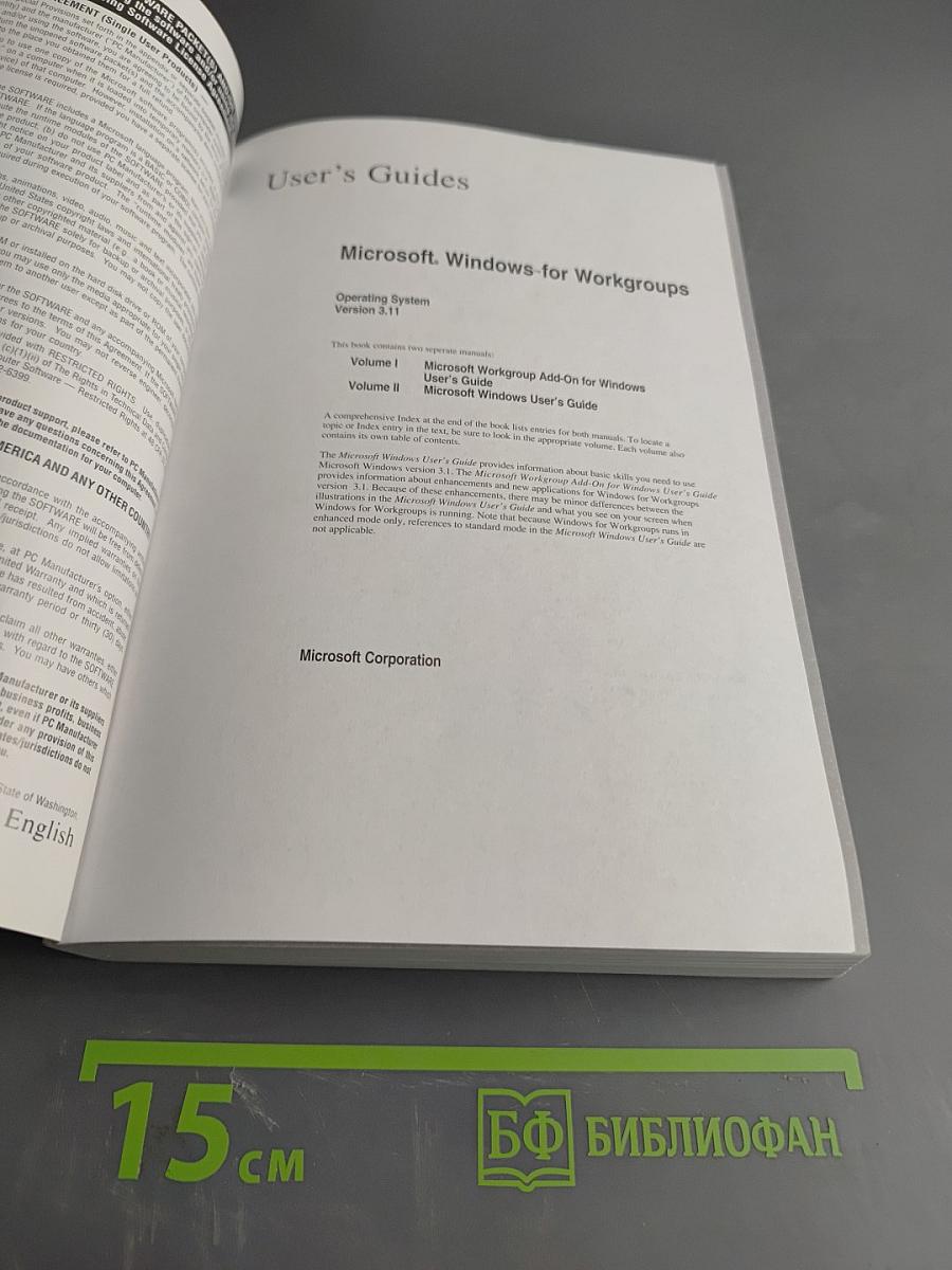 Microsoft Windows for Workgroups User's Guide