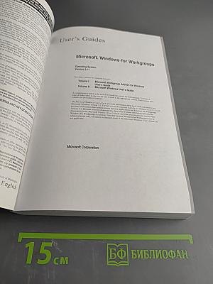 Microsoft Windows for Workgroups User's Guide