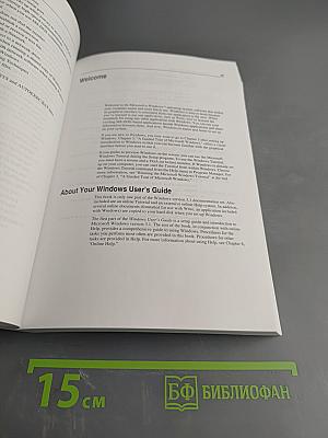 Microsoft Windows for Workgroups User's Guide