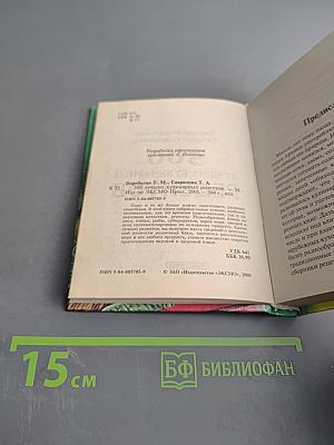 500 лучших кулинарных рецептов