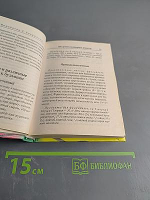 500 лучших кулинарных рецептов