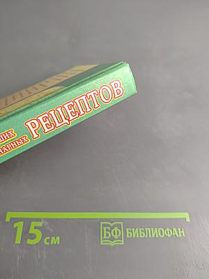 500 лучших кулинарных рецептов