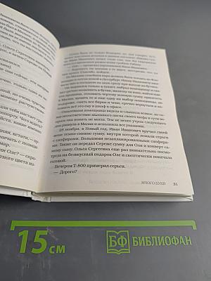 Дом до свиданий и новые беспринципные истории