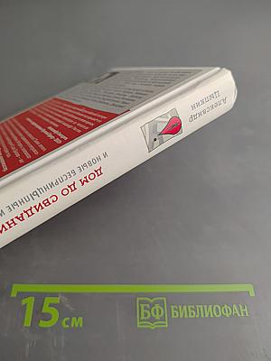 Дом до свиданий и новые беспринципные истории