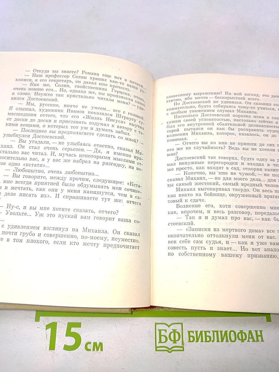 Собрание сочинений в 2 томах. Том 1. Одеты камнем