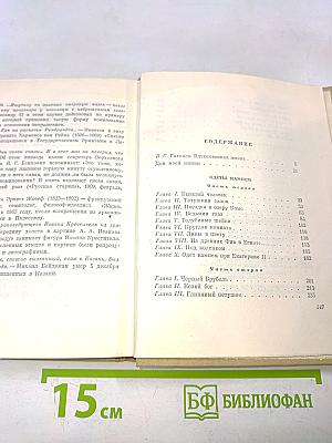 Собрание сочинений в 2 томах. Том 1. Одеты камнем