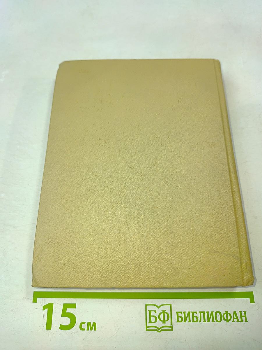 Собрание сочинений в 2 томах. Том 1. Одеты камнем