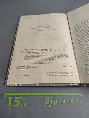 Кройка и шитьё на дому