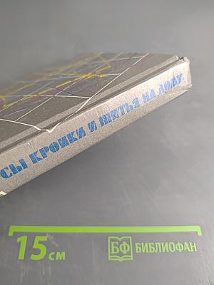 Кройка и шитьё на дому