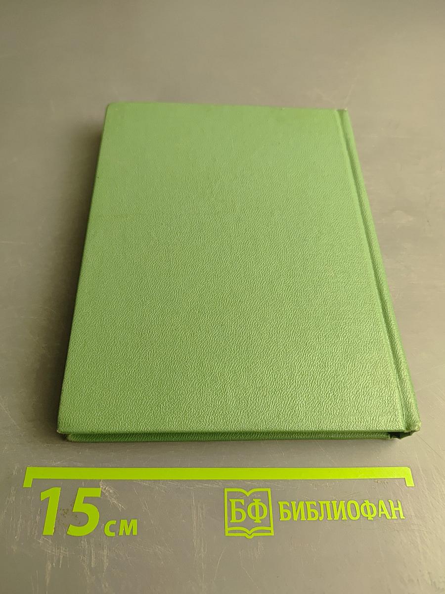 Васёк Трубачёв и его товарищи. Книга 1