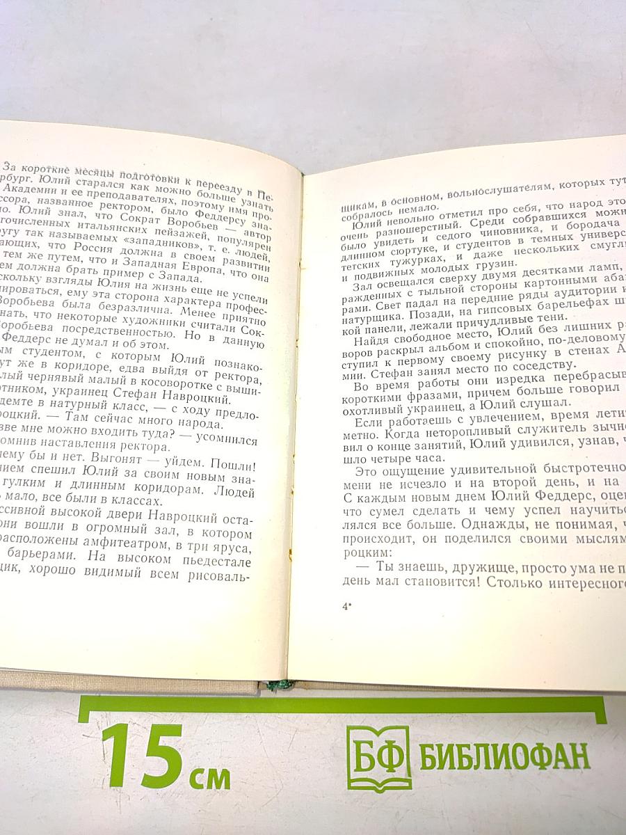 Течет речка Персе...