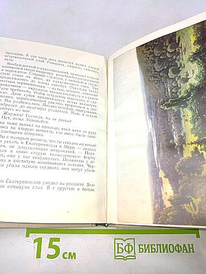 Течет речка Персе...